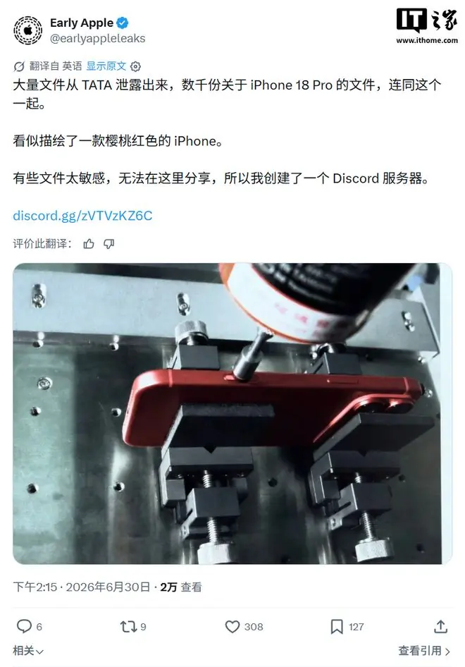 2026苹果最抢手颜色：樱桃红iPhone 18 Pro测试照片流出