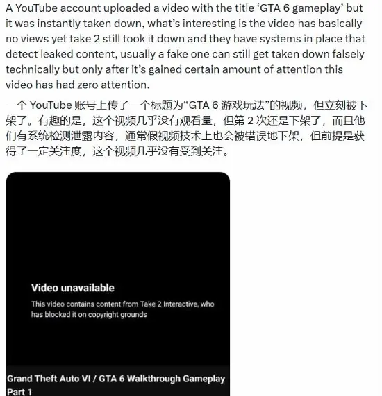 离谱！《GTA6》实机视频疑似泄露 上传瞬间被T2秒下架