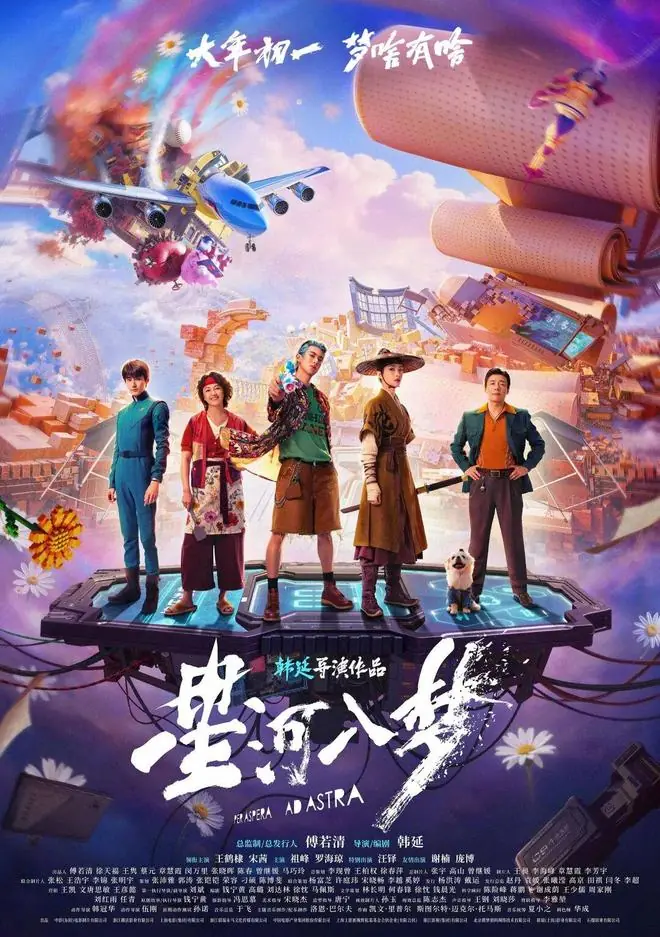 春节档最大黑马，爽翻天了