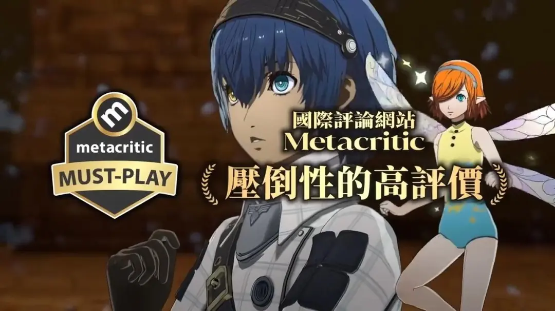 《暗喻幻想：ReFantazio》官宣登陆NS2！11月12日发售
