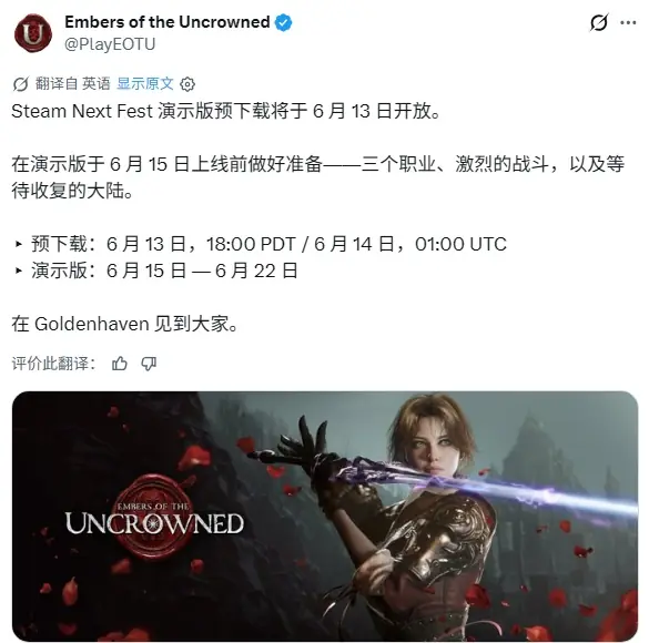 8小时暗黑史诗！NEXON新游《无冕余烬》试玩定档！