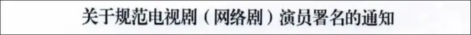 官方下场，内娱这一次，要变天了