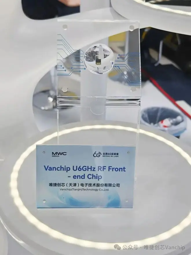 唯捷创芯在MWC2026上海重磅发布新一代U6G FEM模组