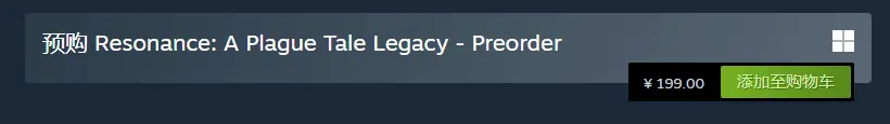 《共鸣：瘟疫传说传承》预购开启：Steam国区199元！