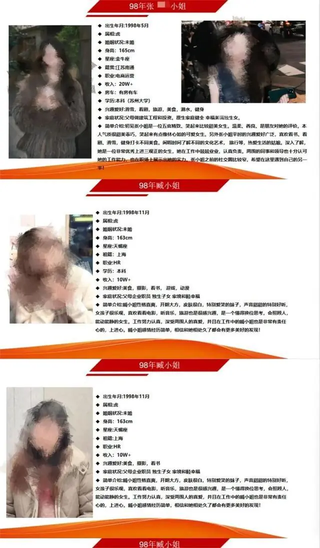 离谱!花了6万相亲,对象竟是花50元雇来的“演员”,上海警方查明:一年经营流水逾千万但无一人相亲成功