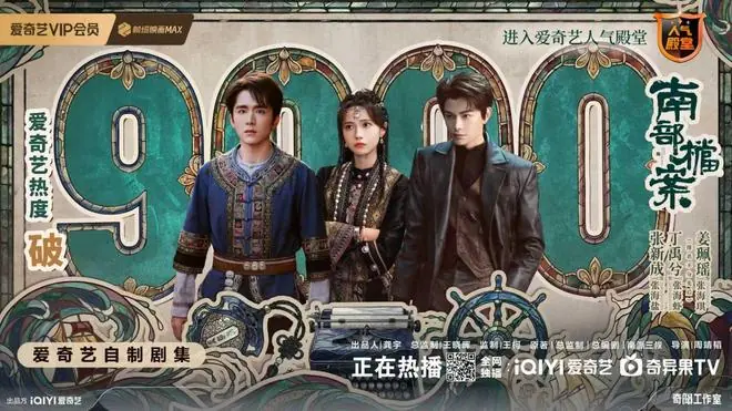《南部档案》《昨夜将至》《说唱巅峰对决2026》奏响暑期档，爱奇艺丰富内容承包夏日精彩