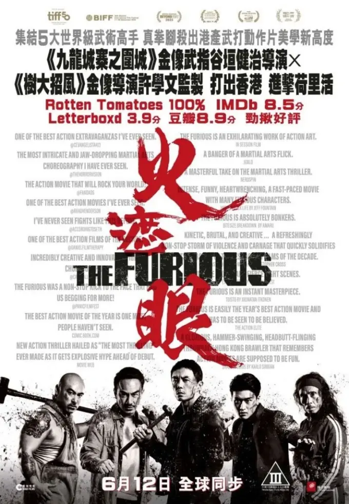 李连杰之子杀回国际银幕！谢苗主演《火遮眼》定档
