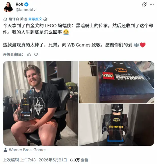 《乐高蝙蝠侠：黑暗骑士之遗》已有主播光速白金了！