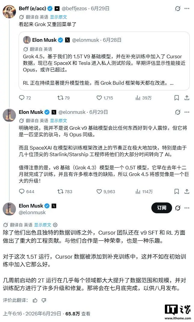 马斯克抽调SpaceX顶尖星舰和星链工程师，全力攻坚Grok大模型