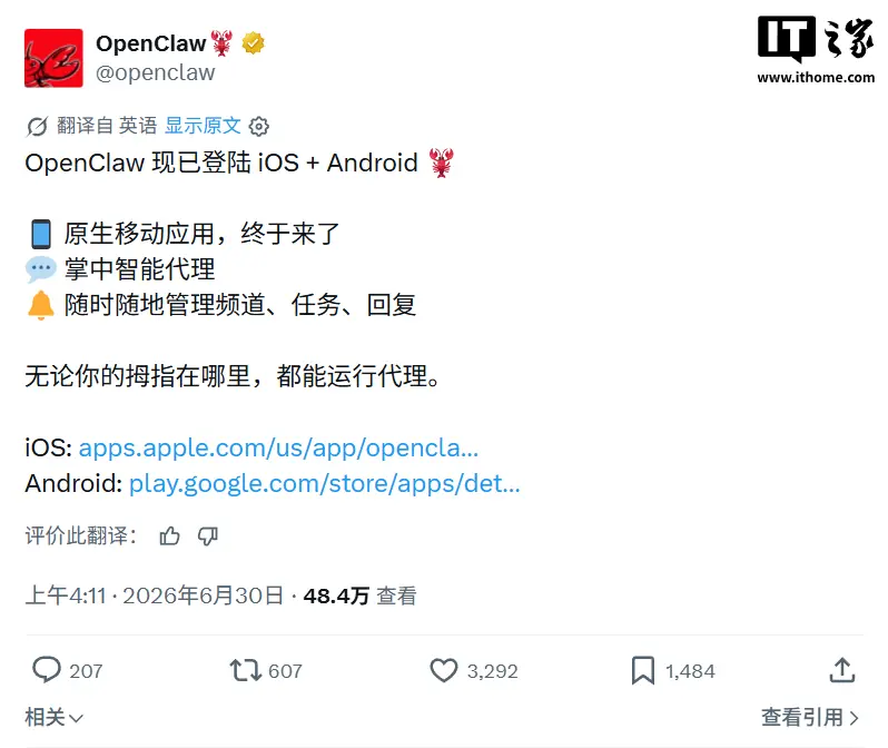 手机也能AI养龙虾：安卓和iOS版OpenClaw应用正式上线
