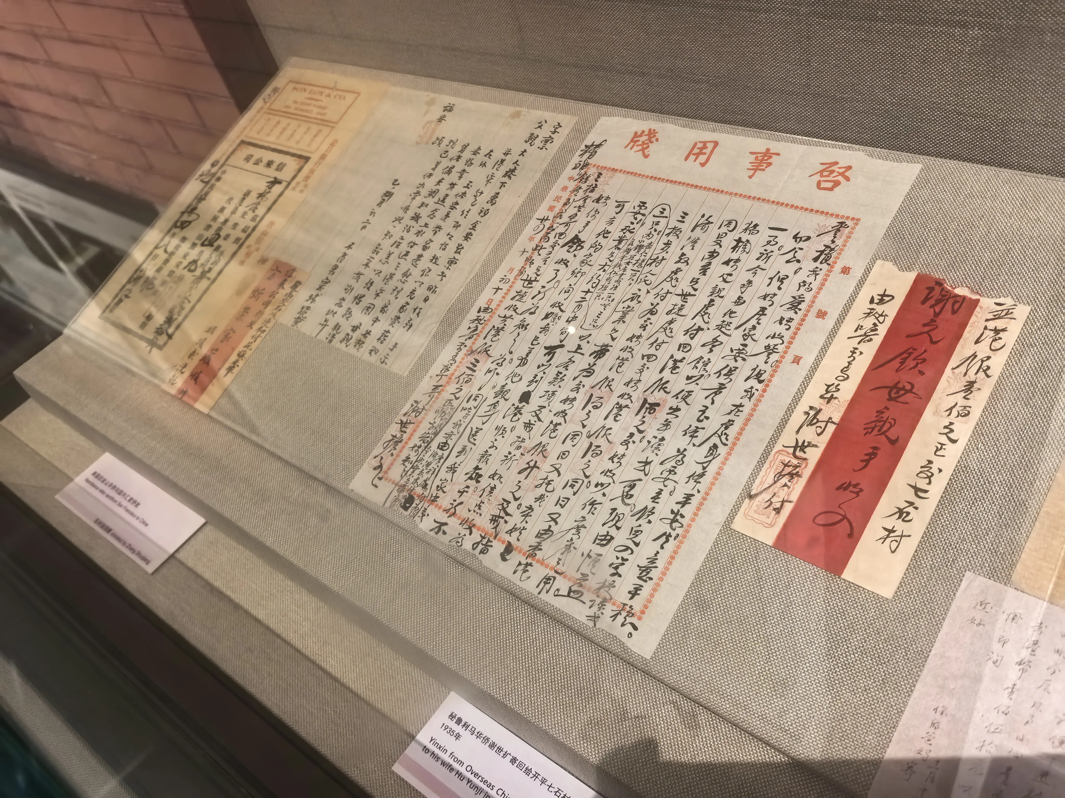 助力传承华侨华人精神，侨博开启侨批等物件征集