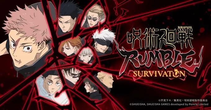《咒术回战 RUMBLE: SURVIVATON》年内登陆Switch 2
