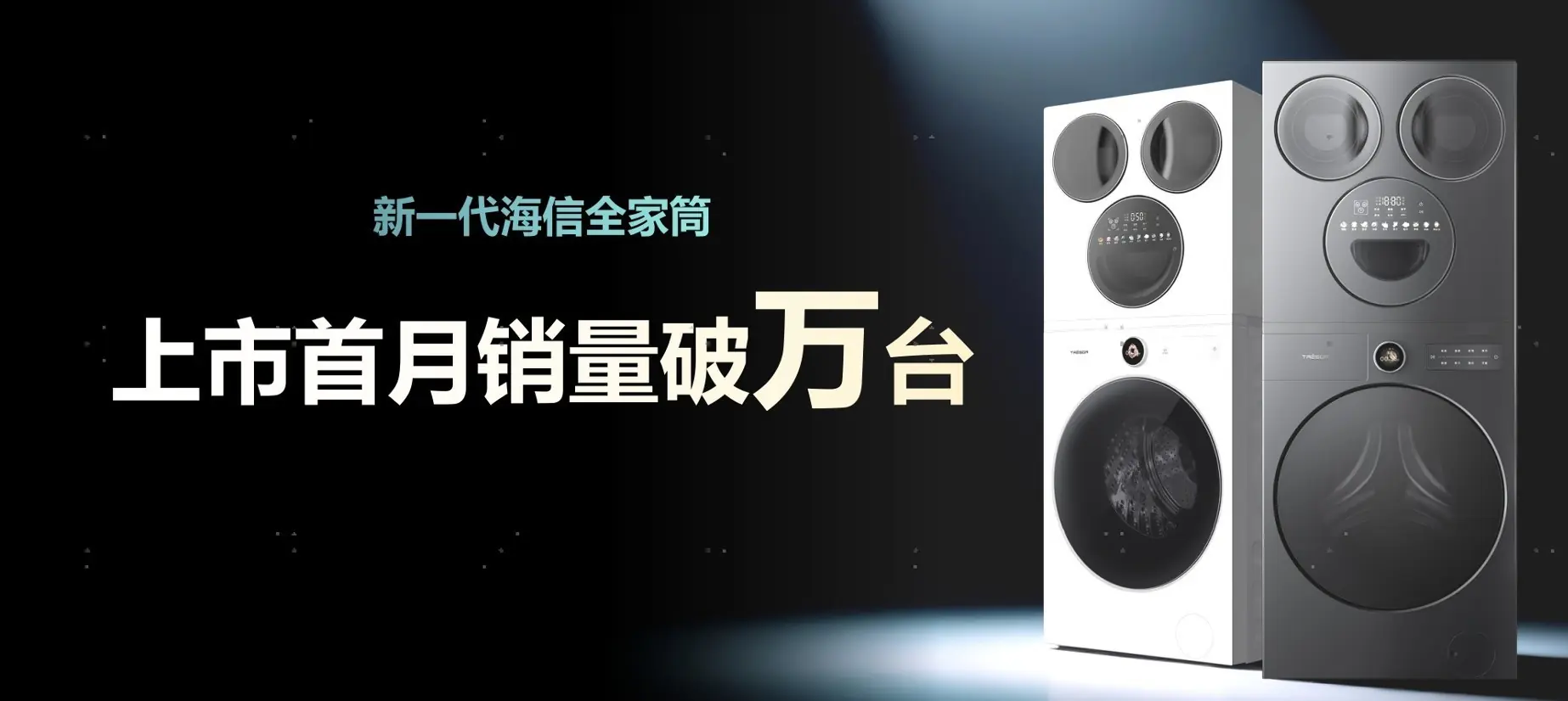 行业集成洗鞋机式洗衣机开创者：海信全家筒•棉花糖 U7S 硬核测评