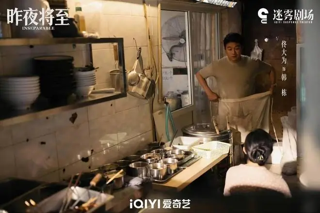 《昨夜将至》：惊艳开局，潦草收场