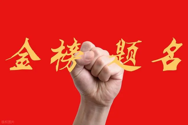 河南高考多少分能上清北？多少分上985？600分、500分如何报志愿