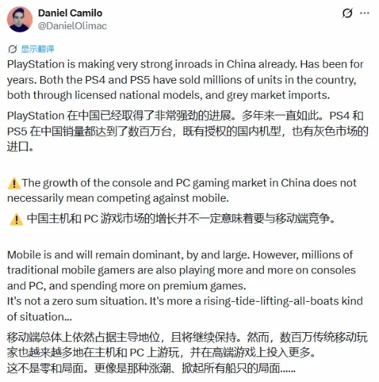 行业分析师称PS4与PS5国内累计销量已达数百万台！