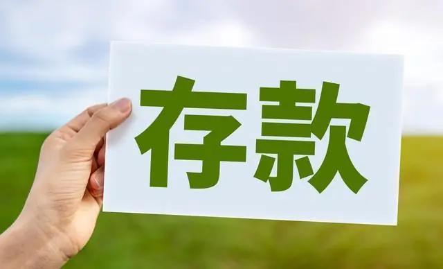 存款一过这个数：恭喜你已“赢麻了”！大多数人还没到
