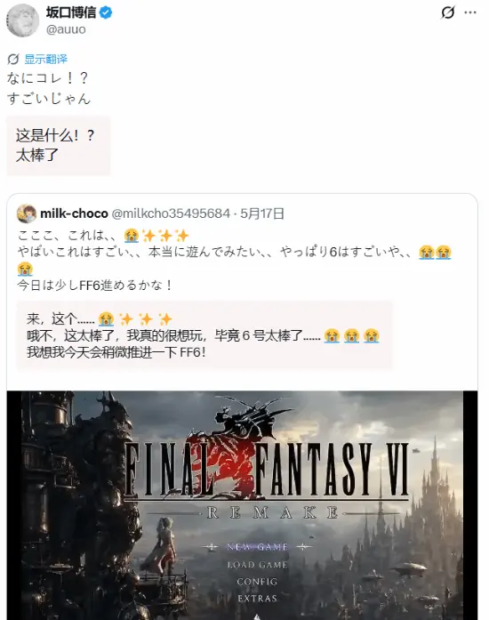 “最终幻想之父”坂口博信评《FF6》AI视频：太神奇了