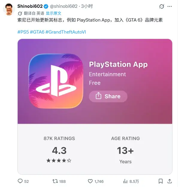 排面拉满！PS更换App图标：视觉风格完全对标GTA6