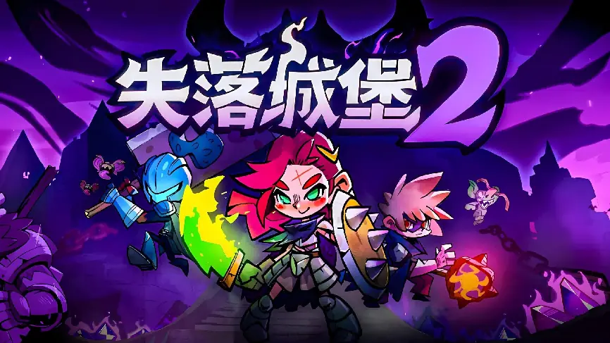 《失落城堡2》耕升GeForceRTX 5060 踏雪OC经典肉鸽归来！
