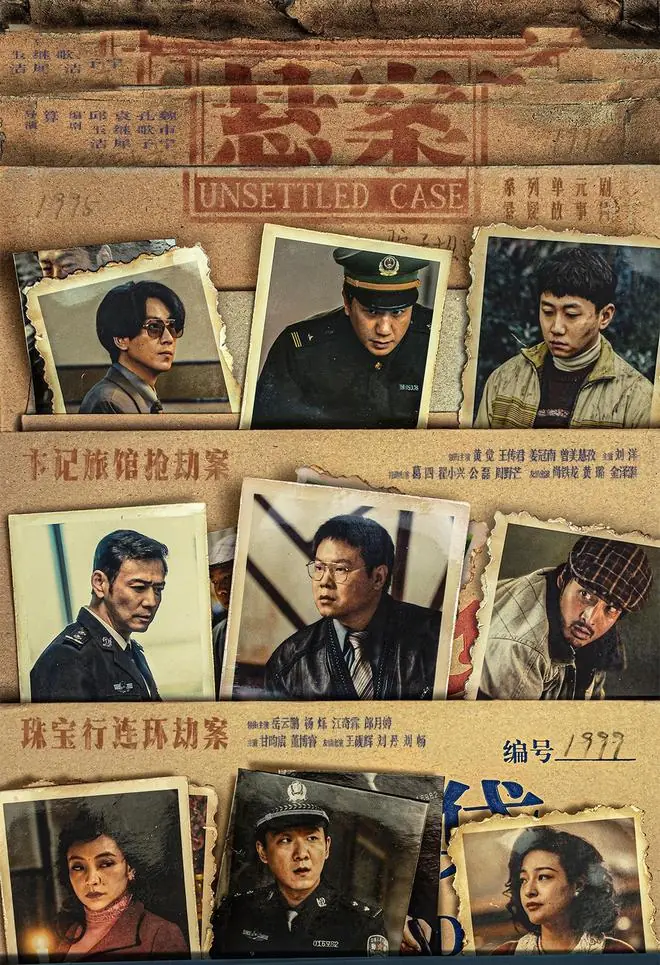 算导新作《悬案》来袭，别因岳云鹏喜剧标签就划走，这剧大有惊喜