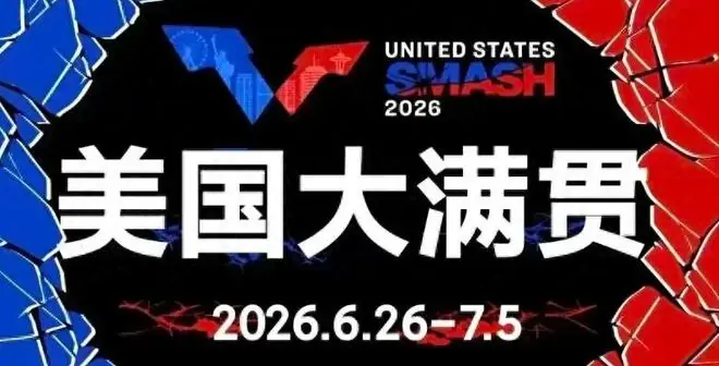 30日凌晨大满贯爆冷，两大世界亚军一轮游，日本首败，陈幸同轻松