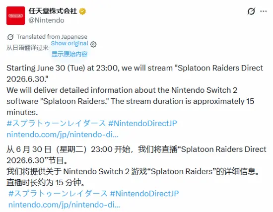 任天堂新一期直面会官宣！NS2独占新作来了