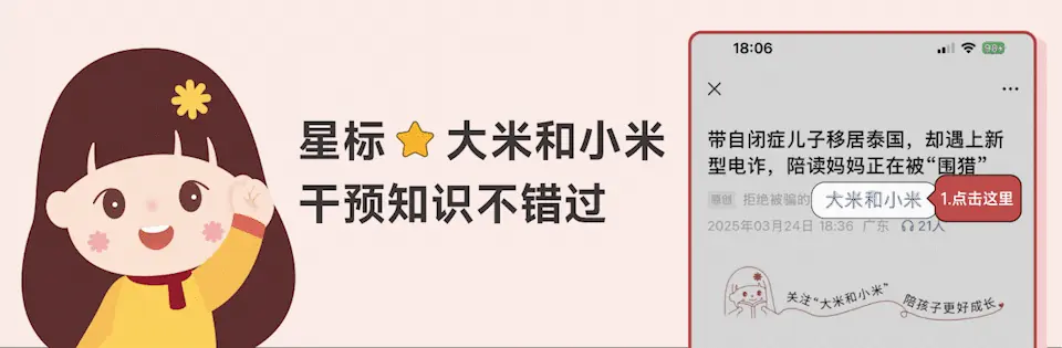 普校特教班名单来了：自闭症孩子上普通学校，还有这条路