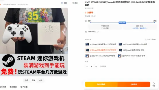 白色定制Steam主机发售：AMD硬件+原生SteamOS，4680元高性价比登场