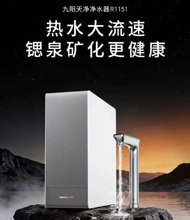 2026厨下式直饮净水器品牌推荐榜：九阳太空科技领衔，家用净水器型号汇总