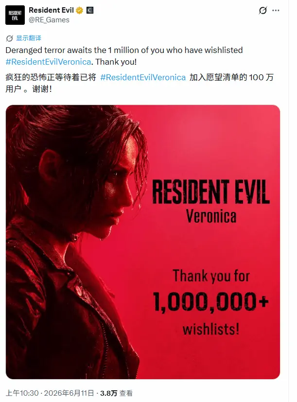 《生化维罗妮卡RE》Steam愿望单破100万！卡普空致谢