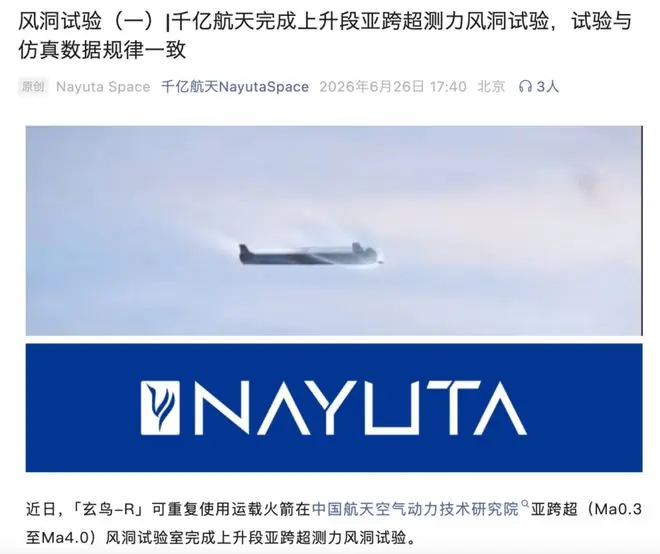 中国商业火箭的回收幻象：被提前设计的终局能力