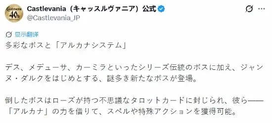 全新角色亮相！《恶魔城》新作官宣“圣女贞德”登场