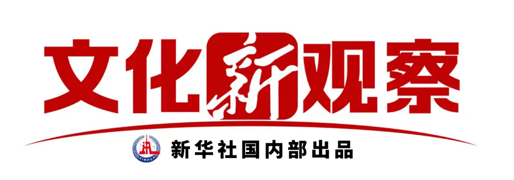 文化新观察丨看电影，解锁文化消费更多可能