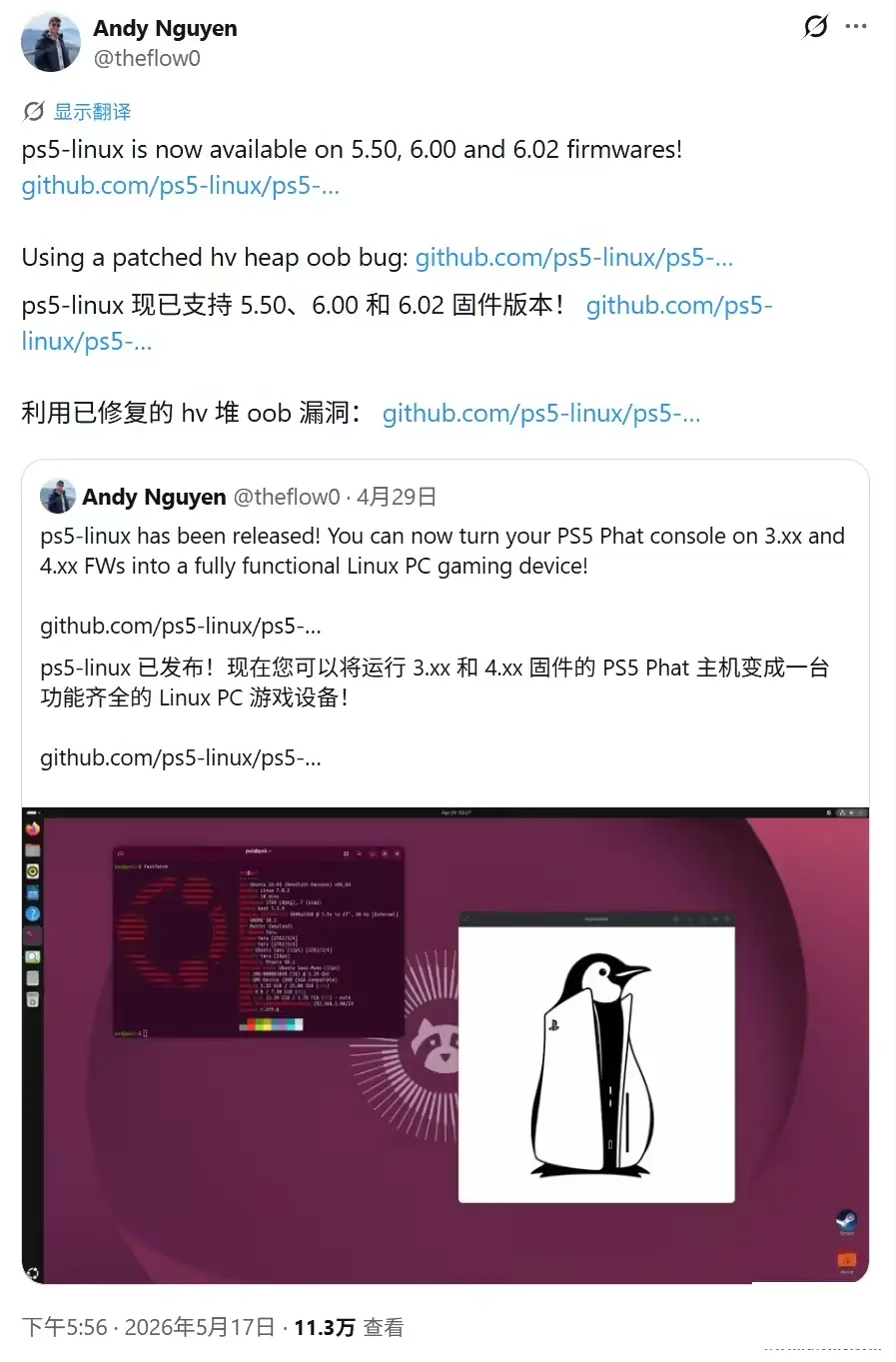 PS5初代“胖版”Linux项目更新 可运行5.50至6.02固件