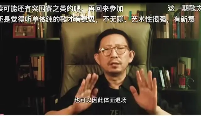 丁太升建议齐豫体面退出，把名额留给侯明昊