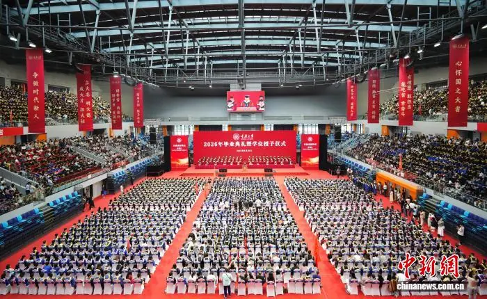 重庆大学校长以“拾级而上”寄语毕业生：守初心、砺本领、勇创新