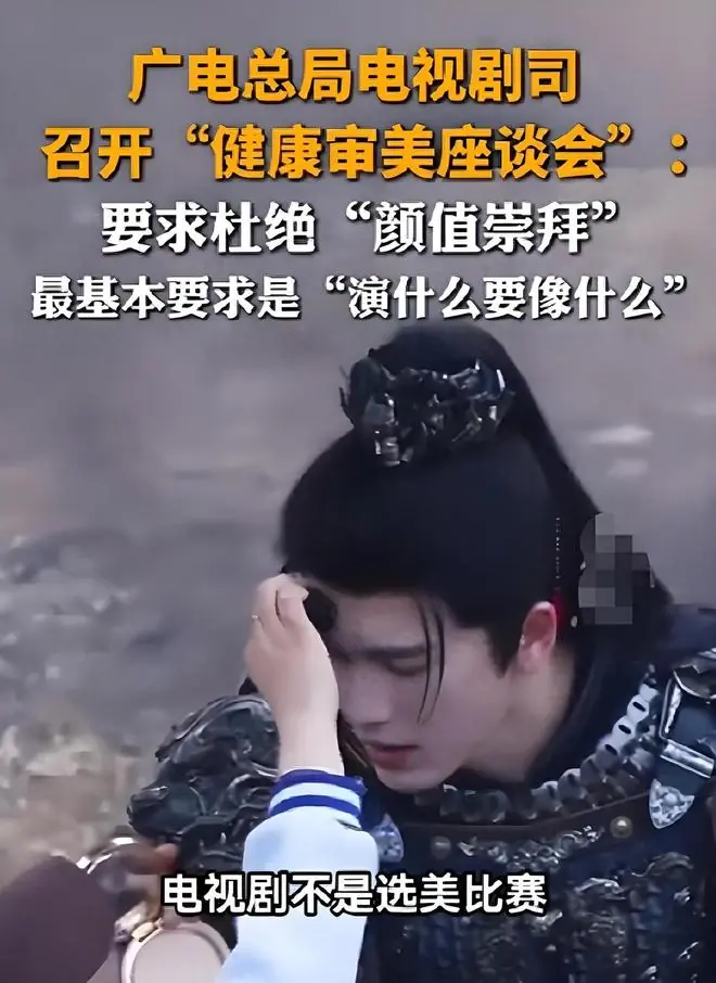粉底液将军风波再升级！广电总局动真格，多少没本事演员将被淘汰