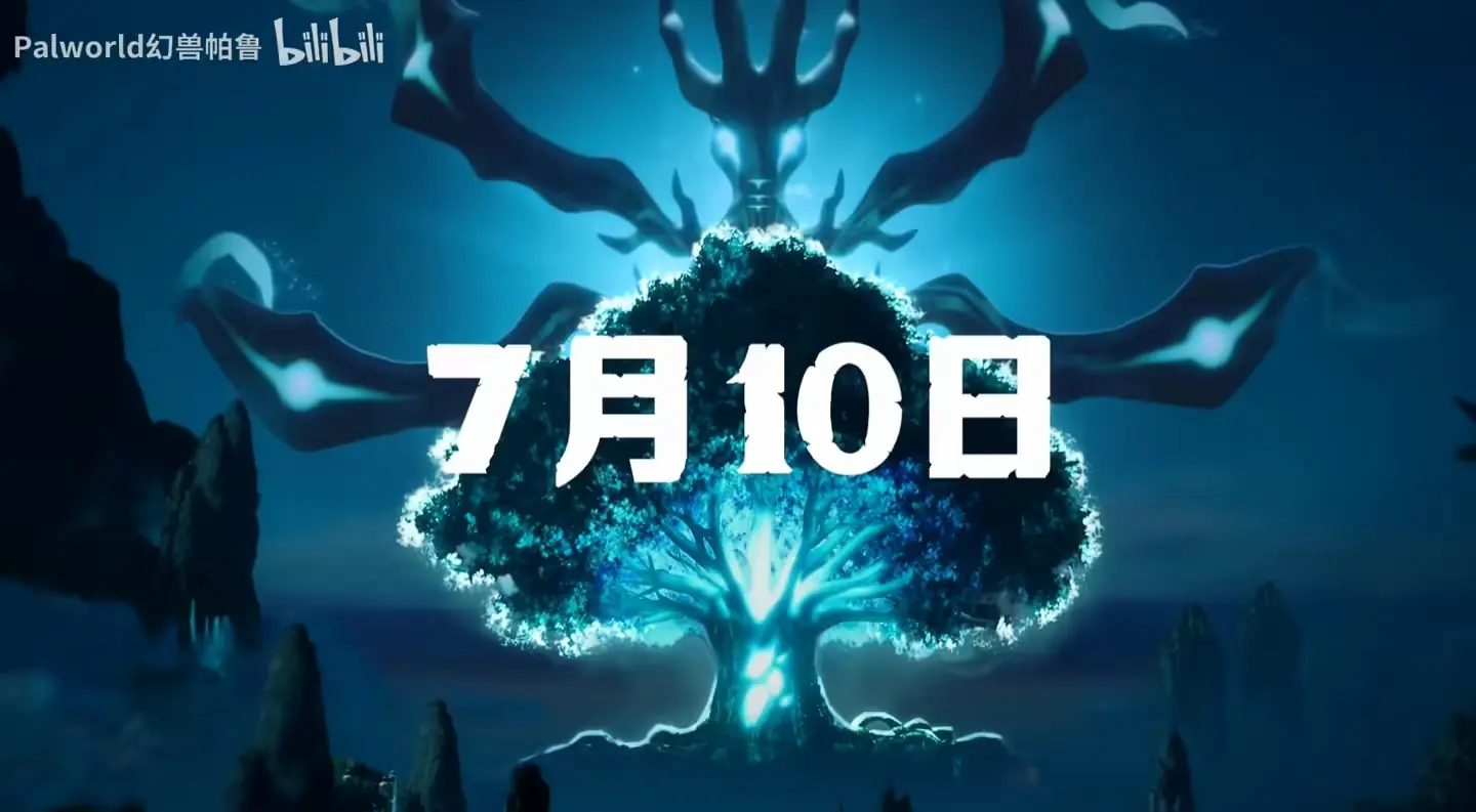 《幻兽帕鲁》1.0正式版7月10日发售！CG预告片公布