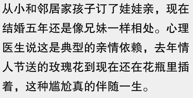 和发小结婚是什么体验？网友：结婚五年像兄妹