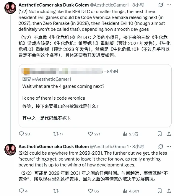 《生化》路线图曝光：维罗妮卡RE先上 生化0RE紧跟！
