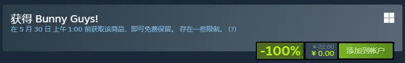steam喜加二！《Bunny Guys》等两款兔子游戏免费领