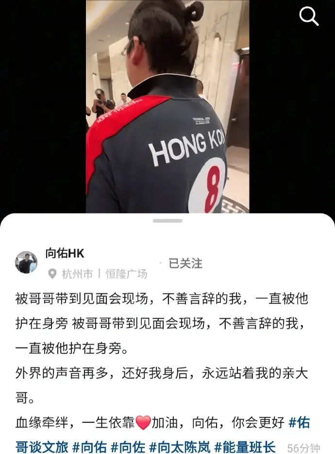 向佑称向佐是自己一生的依靠：我身后永远站着我的亲大哥