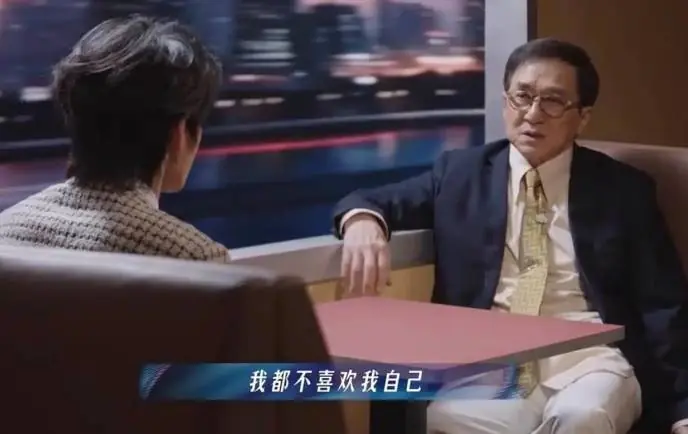 72岁成龙车厢对谈宋亚轩：不喜欢年轻的自己 目中无人