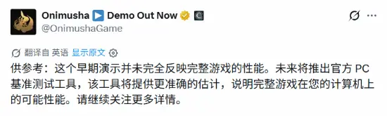卡普空宣布《鬼武者：剑之道》将推出PC基准测试工具