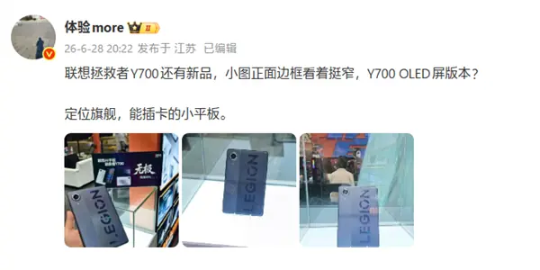 联想Y700第五代升级版发布：首支持SIM卡独立联网+OLED屏