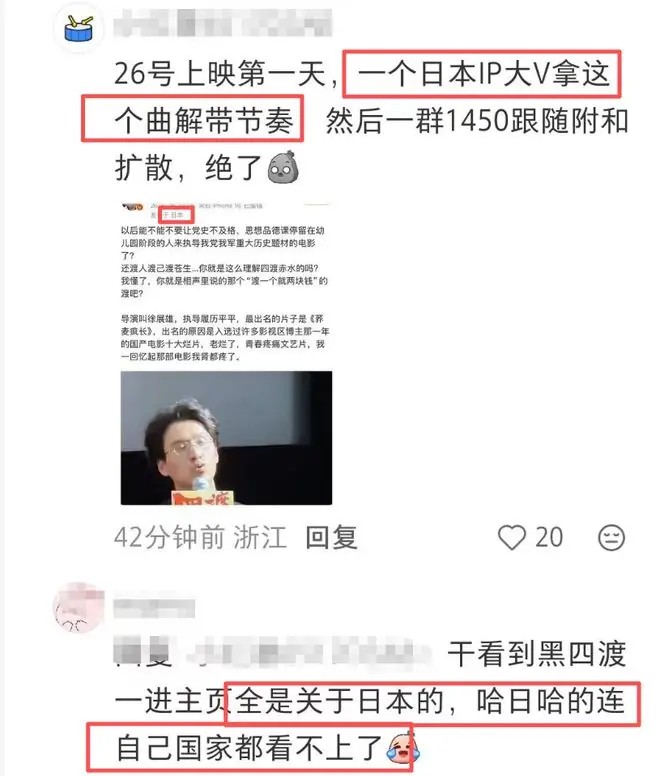 《四渡》里3万红军对抗40万敌军，电影外人民群众对抗黑分子