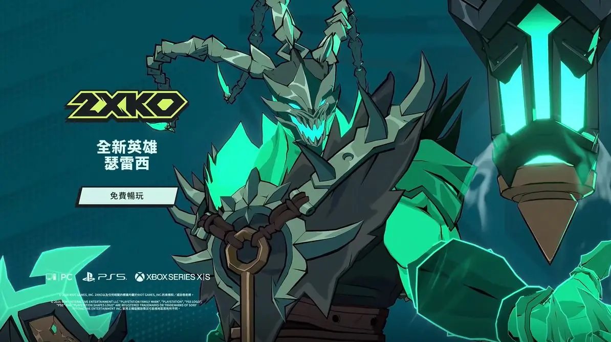 愉悦的痛苦降临！《2XKO》典狱长锤石6月9日正式上线