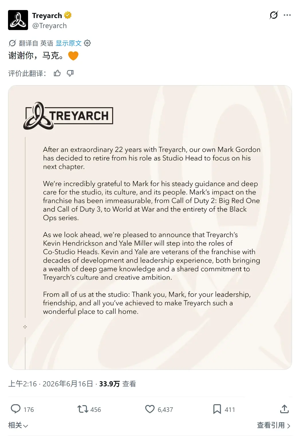 微软Xbox《使命召唤》主力工作室Treyarch负责人退休
