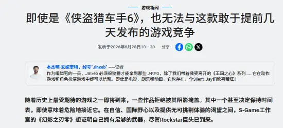 《GTA6》也无法与之抗衡 外媒直言《影之刃》是爆款